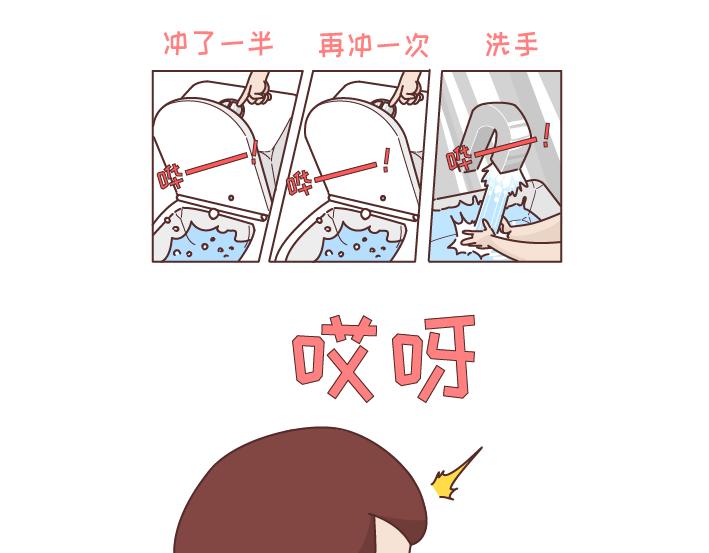麦拉风-婚后80韩漫全集-第253话 当一个女生半夜突然向上厕所的时候...无删减无遮挡章节图片 