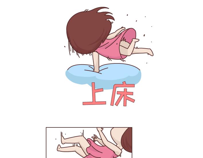 麦拉风-婚后80韩漫全集-第253话 当一个女生半夜突然向上厕所的时候...无删减无遮挡章节图片 