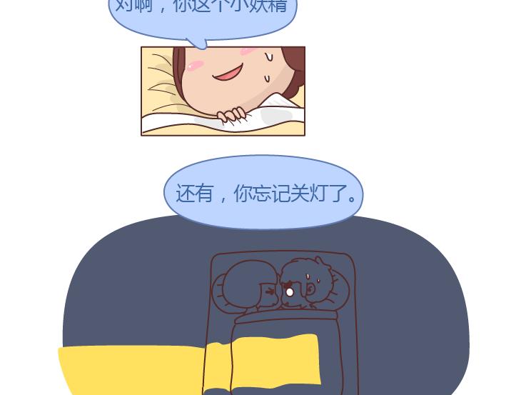 麦拉风-婚后80韩漫全集-第253话 当一个女生半夜突然向上厕所的时候...无删减无遮挡章节图片 