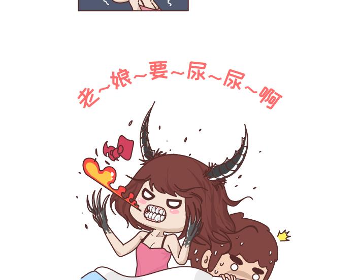 麦拉风-婚后80韩漫全集-第253话 当一个女生半夜突然向上厕所的时候...无删减无遮挡章节图片 