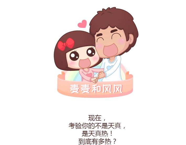 麦拉风-婚后80韩漫全集-第261话 后羿哥哥，麻烦把最后的太阳射下来吧！无删减无遮挡章节图片 