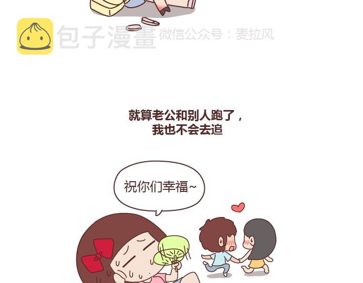 麦拉风-婚后80韩漫全集-第261话 后羿哥哥，麻烦把最后的太阳射下来吧！无删减无遮挡章节图片 