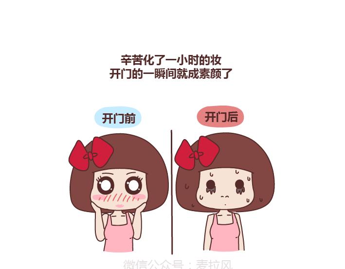 麦拉风-婚后80韩漫全集-第261话 后羿哥哥，麻烦把最后的太阳射下来吧！无删减无遮挡章节图片 