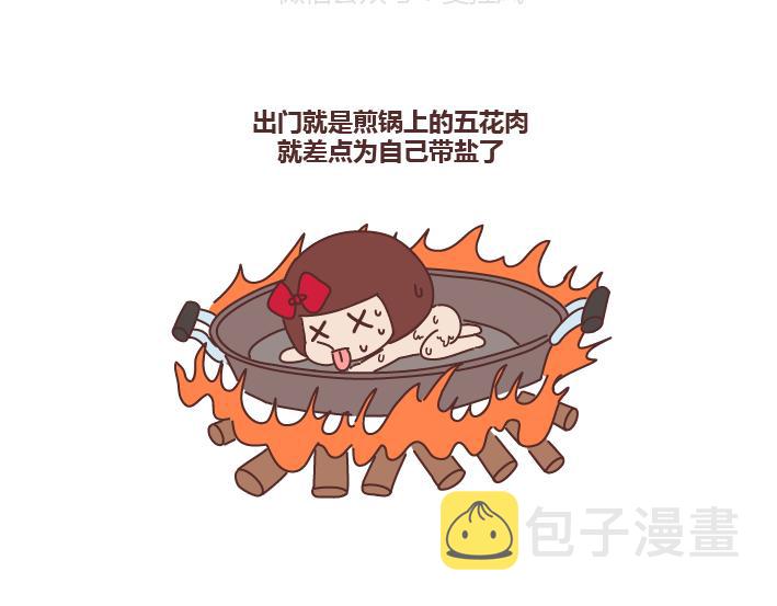 麦拉风-婚后80韩漫全集-第261话 后羿哥哥，麻烦把最后的太阳射下来吧！无删减无遮挡章节图片 