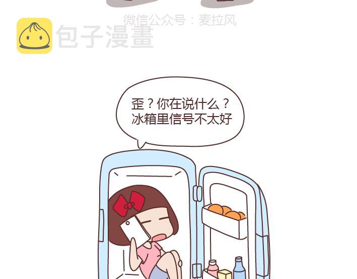 麦拉风-婚后80韩漫全集-第261话 后羿哥哥，麻烦把最后的太阳射下来吧！无删减无遮挡章节图片 