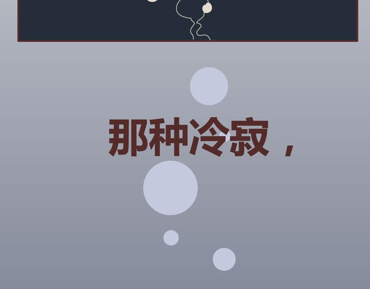 麦拉风-婚后80韩漫全集-第265 你是我的宿命，也是我的夙愿无删减无遮挡章节图片 