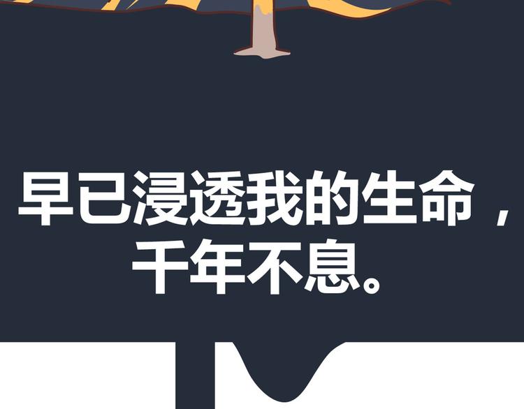 麦拉风-婚后80韩漫全集-第265 你是我的宿命，也是我的夙愿无删减无遮挡章节图片 