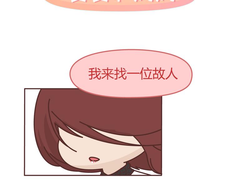 麦拉风-婚后80韩漫全集-第265 你是我的宿命，也是我的夙愿无删减无遮挡章节图片 