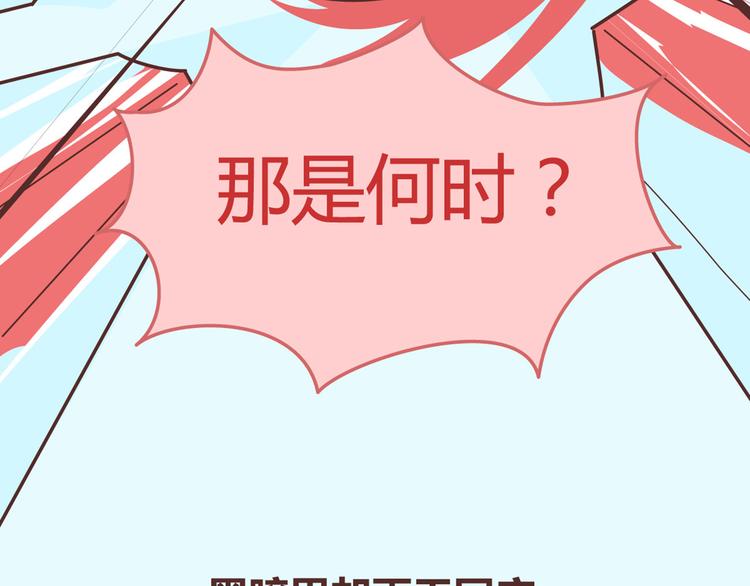 麦拉风-婚后80韩漫全集-第265 你是我的宿命，也是我的夙愿无删减无遮挡章节图片 