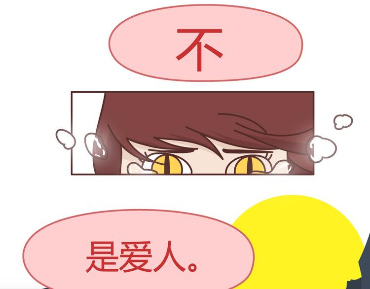 麦拉风-婚后80韩漫全集-第265 你是我的宿命，也是我的夙愿无删减无遮挡章节图片 