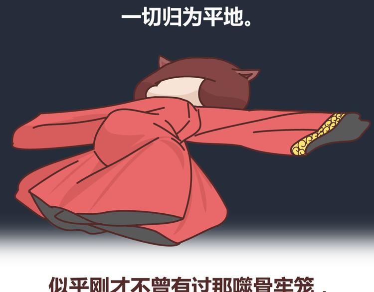 麦拉风-婚后80韩漫全集-第265 你是我的宿命，也是我的夙愿无删减无遮挡章节图片 