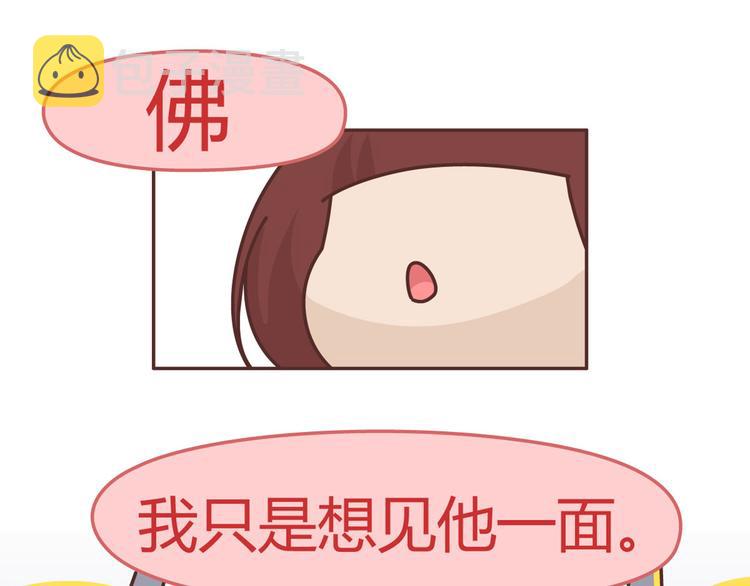 麦拉风-婚后80韩漫全集-第265 你是我的宿命，也是我的夙愿无删减无遮挡章节图片 
