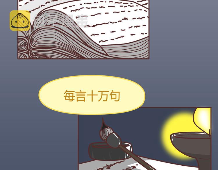 麦拉风-婚后80韩漫全集-第265 你是我的宿命，也是我的夙愿无删减无遮挡章节图片 