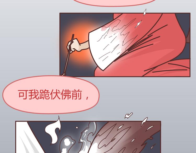 麦拉风-婚后80韩漫全集-第265 你是我的宿命，也是我的夙愿无删减无遮挡章节图片 