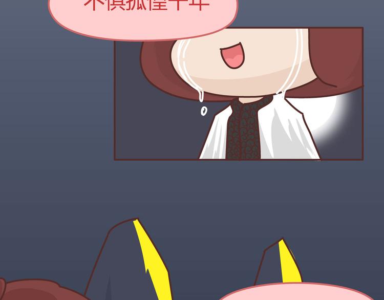 麦拉风-婚后80韩漫全集-第265 你是我的宿命，也是我的夙愿无删减无遮挡章节图片 