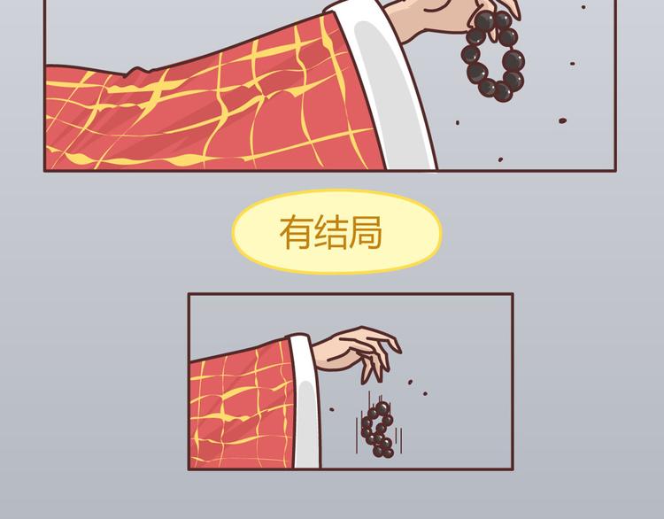 麦拉风-婚后80韩漫全集-第265 你是我的宿命，也是我的夙愿无删减无遮挡章节图片 