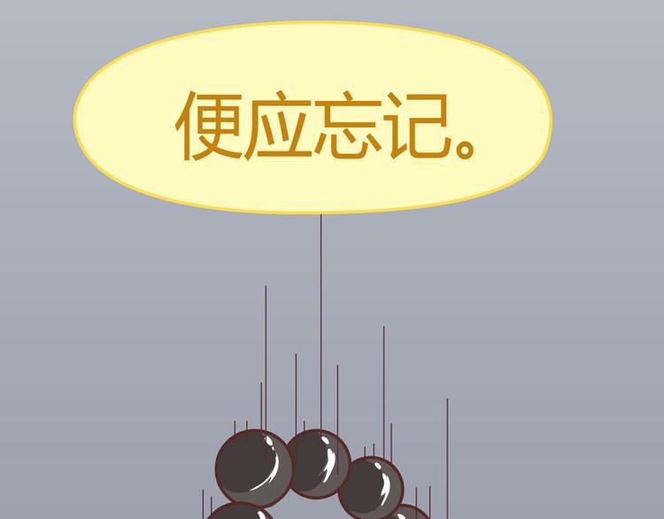 麦拉风-婚后80韩漫全集-第265 你是我的宿命，也是我的夙愿无删减无遮挡章节图片 