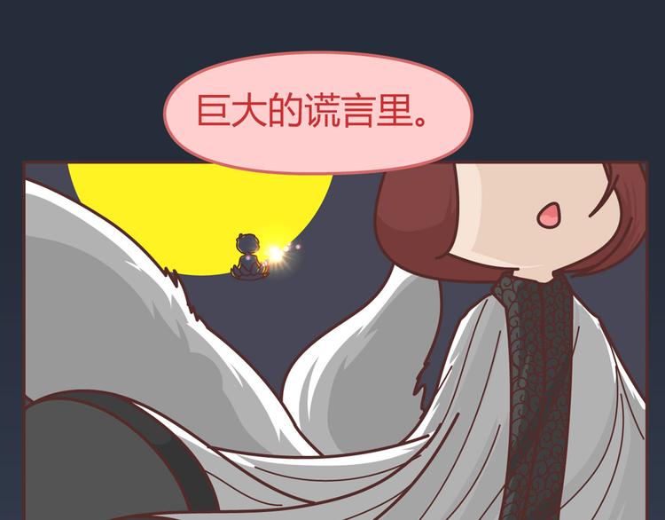 麦拉风-婚后80韩漫全集-第265 你是我的宿命，也是我的夙愿无删减无遮挡章节图片 