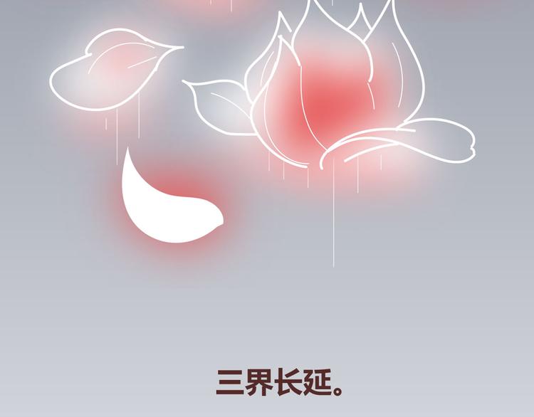 麦拉风-婚后80韩漫全集-第265 你是我的宿命，也是我的夙愿无删减无遮挡章节图片 