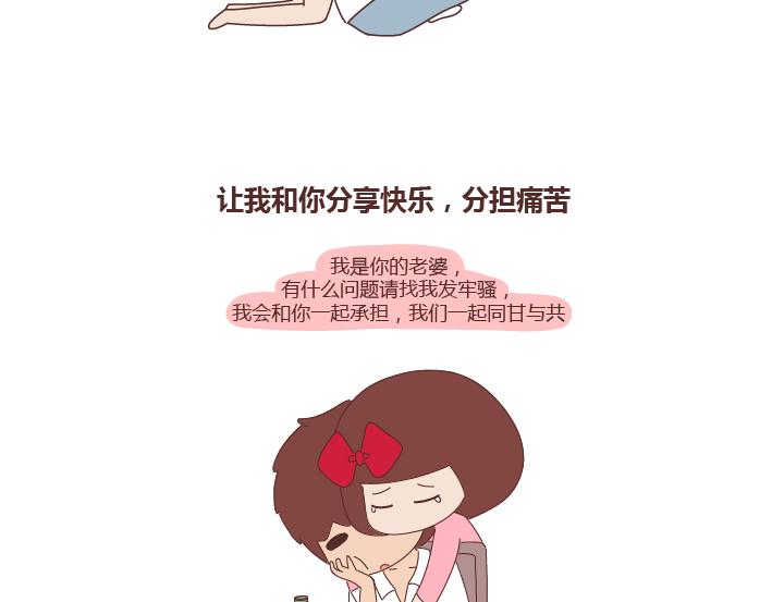麦拉风-婚后80韩漫全集-第268话 致未来丈夫的10句话无删减无遮挡章节图片 