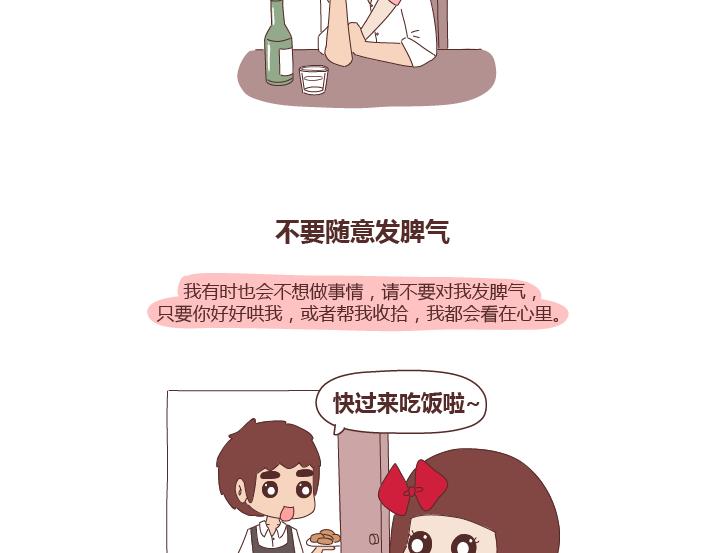 麦拉风-婚后80韩漫全集-第268话 致未来丈夫的10句话无删减无遮挡章节图片 