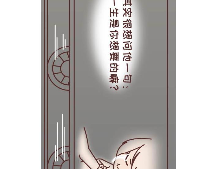 麦拉风-婚后80韩漫全集-第269话 一个女人最心酸的一生无删减无遮挡章节图片 