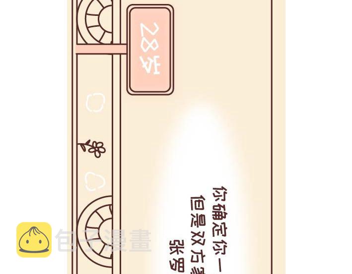 麦拉风-婚后80韩漫全集-第269话 一个女人最心酸的一生无删减无遮挡章节图片 
