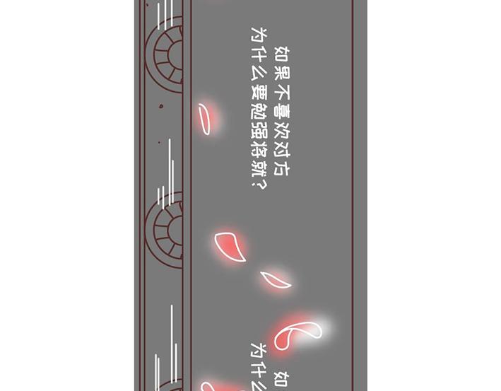 麦拉风-婚后80韩漫全集-第269话 一个女人最心酸的一生无删减无遮挡章节图片 