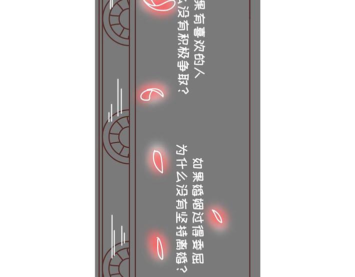 麦拉风-婚后80韩漫全集-第269话 一个女人最心酸的一生无删减无遮挡章节图片 