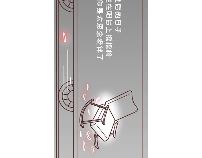 麦拉风-婚后80韩漫全集-第269话 一个女人最心酸的一生无删减无遮挡章节图片 