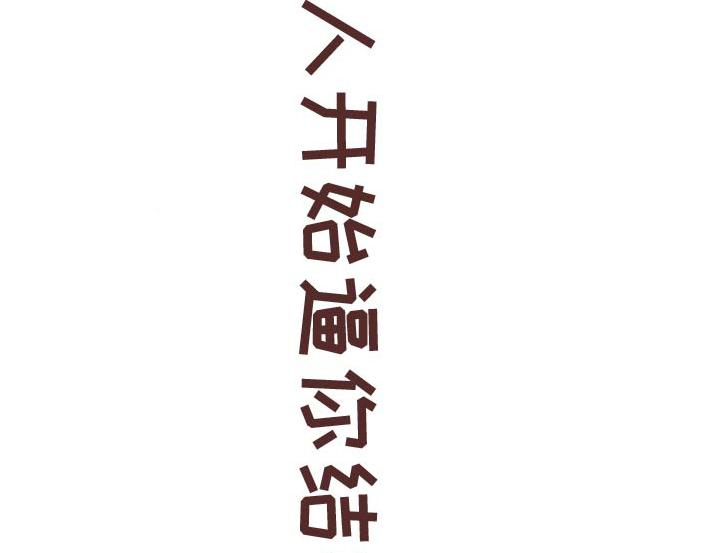 麦拉风-婚后80韩漫全集-第269话 一个女人最心酸的一生无删减无遮挡章节图片 