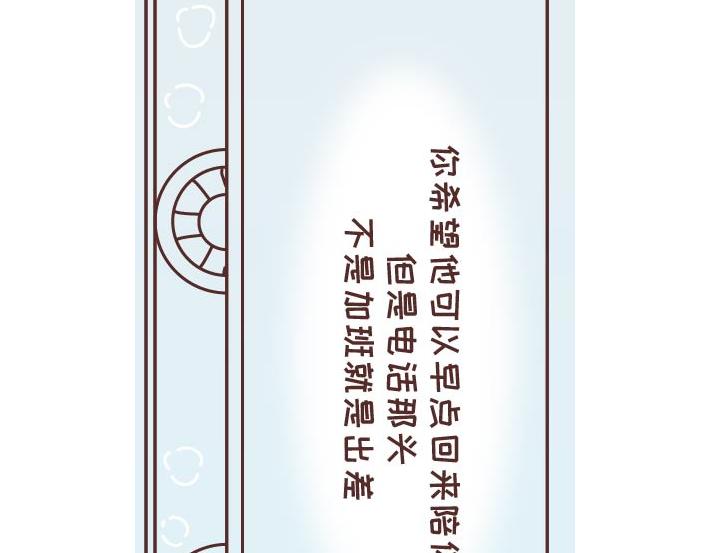 麦拉风-婚后80韩漫全集-第269话 一个女人最心酸的一生无删减无遮挡章节图片 