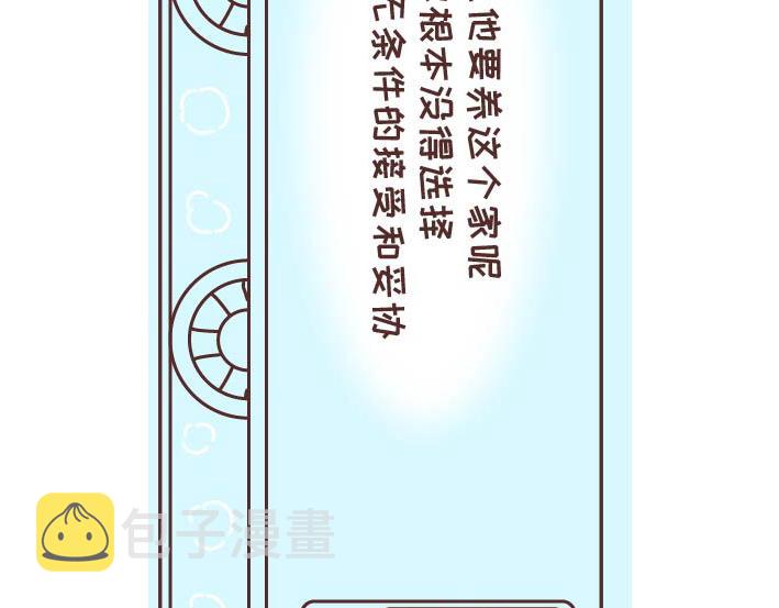 麦拉风-婚后80韩漫全集-第269话 一个女人最心酸的一生无删减无遮挡章节图片 
