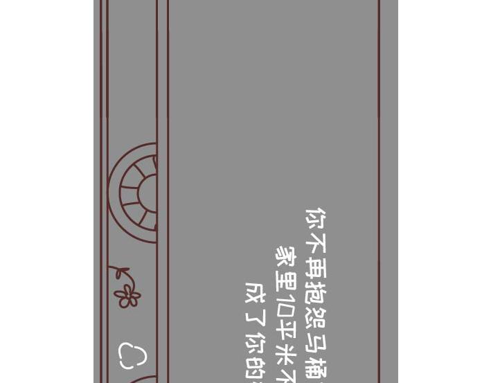 麦拉风-婚后80韩漫全集-第269话 一个女人最心酸的一生无删减无遮挡章节图片 