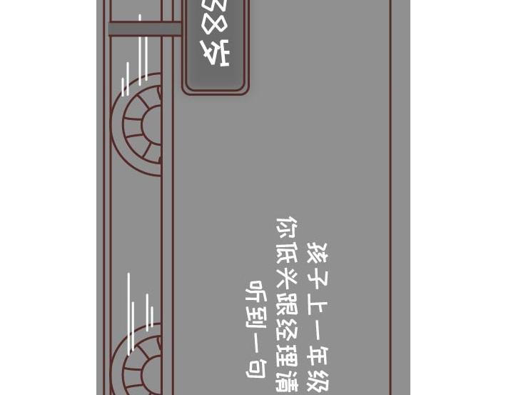 麦拉风-婚后80韩漫全集-第269话 一个女人最心酸的一生无删减无遮挡章节图片 