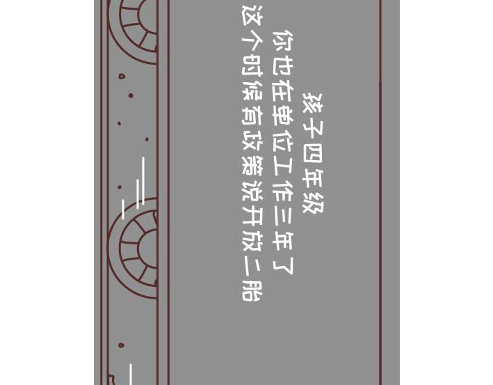 麦拉风-婚后80韩漫全集-第269话 一个女人最心酸的一生无删减无遮挡章节图片 