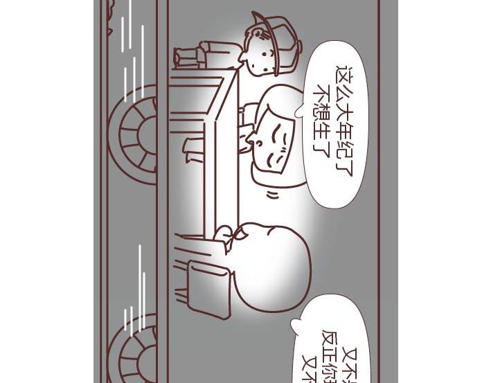 麦拉风-婚后80韩漫全集-第269话 一个女人最心酸的一生无删减无遮挡章节图片 