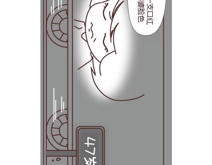 麦拉风-婚后80韩漫全集-第269话 一个女人最心酸的一生无删减无遮挡章节图片 