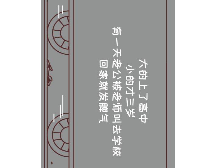 麦拉风-婚后80韩漫全集-第269话 一个女人最心酸的一生无删减无遮挡章节图片 