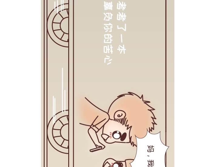 麦拉风-婚后80韩漫全集-第269话 一个女人最心酸的一生无删减无遮挡章节图片 