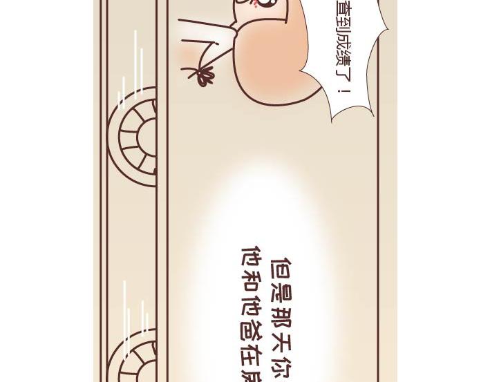 麦拉风-婚后80韩漫全集-第269话 一个女人最心酸的一生无删减无遮挡章节图片 