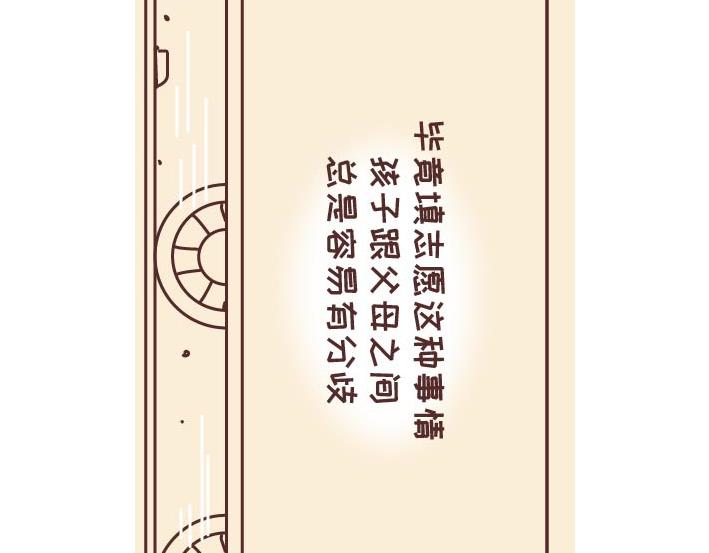 麦拉风-婚后80韩漫全集-第269话 一个女人最心酸的一生无删减无遮挡章节图片 