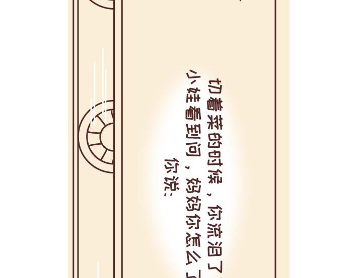 麦拉风-婚后80韩漫全集-第269话 一个女人最心酸的一生无删减无遮挡章节图片 