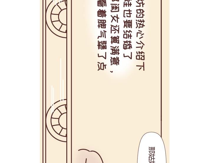 麦拉风-婚后80韩漫全集-第269话 一个女人最心酸的一生无删减无遮挡章节图片 