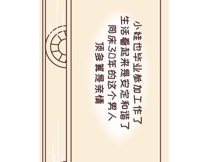 麦拉风-婚后80韩漫全集-第269话 一个女人最心酸的一生无删减无遮挡章节图片 