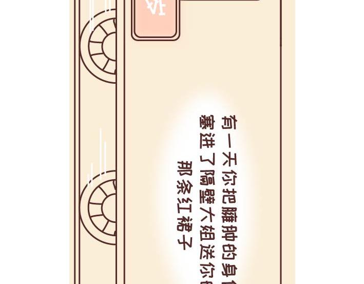 麦拉风-婚后80韩漫全集-第269话 一个女人最心酸的一生无删减无遮挡章节图片 