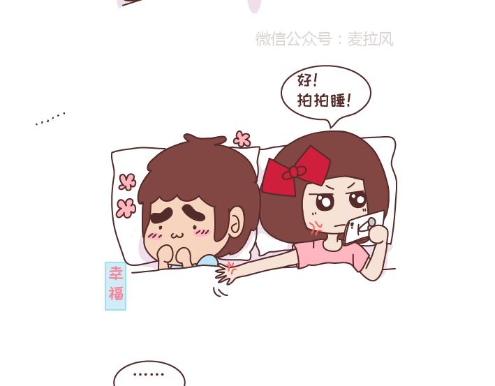 麦拉风-婚后80韩漫全集-第270话 撒娇男友无删减无遮挡章节图片 