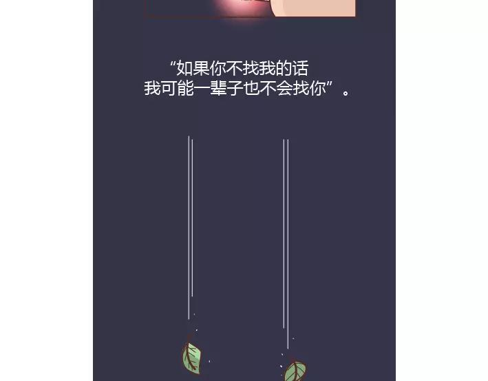 麦拉风-婚后80韩漫全集-第281话 永远不要隔着屏幕说分手无删减无遮挡章节图片 