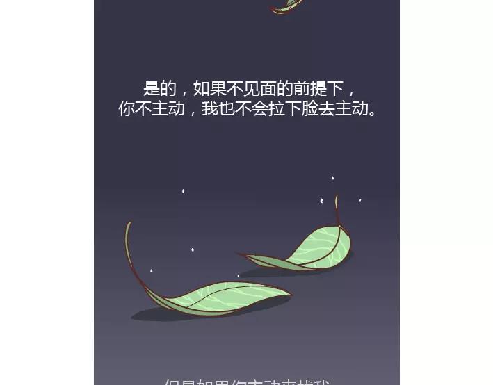 麦拉风-婚后80韩漫全集-第281话 永远不要隔着屏幕说分手无删减无遮挡章节图片 