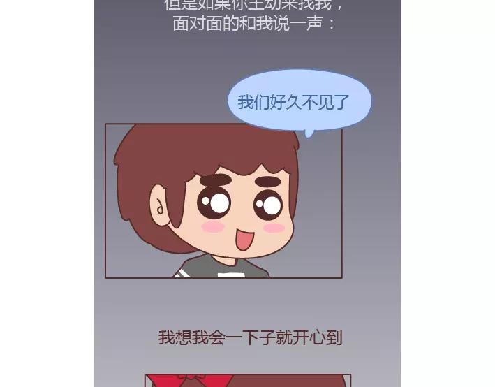 麦拉风-婚后80韩漫全集-第281话 永远不要隔着屏幕说分手无删减无遮挡章节图片 